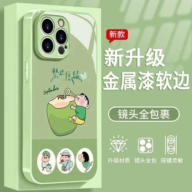 禁止焦绿适用于苹果/华为/vivo/oppo/小米手机壳金属漆玻璃壳女款