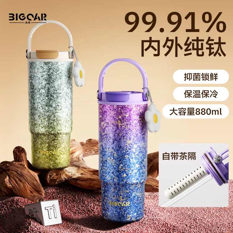 Big car/大卡纯钛大容量冰霸杯吸管杯巨无霸高颜值送礼便携保温杯