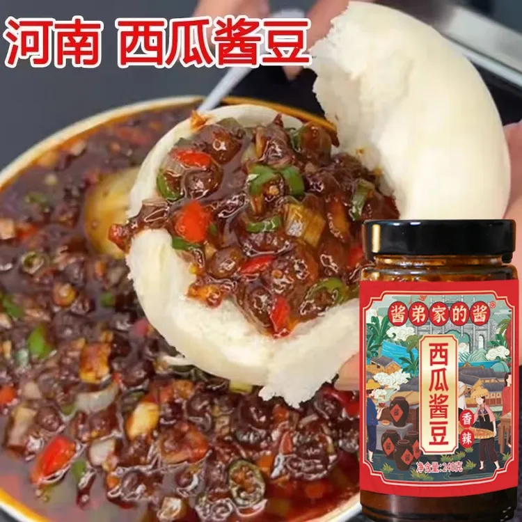 【升级版】西瓜酱豆小时候的回忆拌饭拌面夹馍五香香辣下饭神器