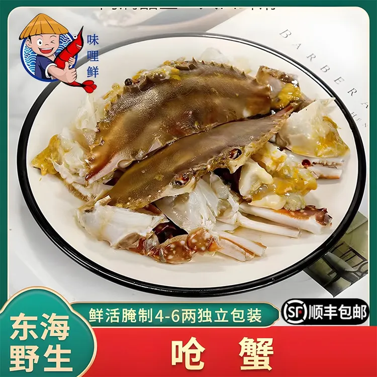 【活动7赠1共8只】东海4-6两呛蟹梭子蟹饱满多汁肉汁鲜嫩食用品质