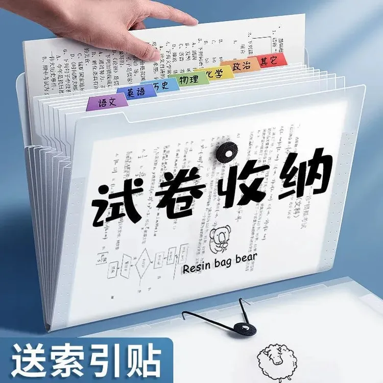 a4文件夹多层学生用插页试卷整理神器初高中生分类试卷夹风琴包