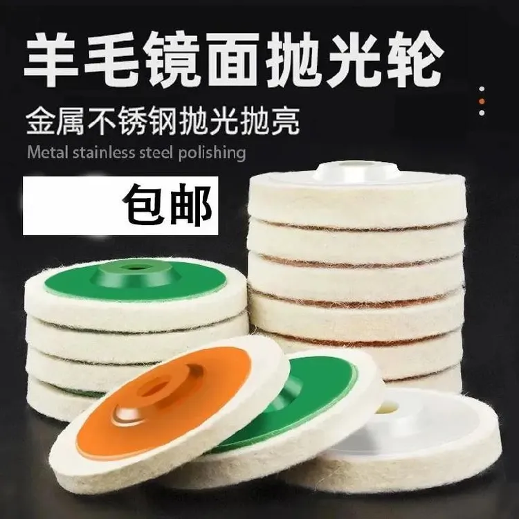 角磨机羊毛轮不锈钢镜面抛光轮石材玻璃抛光打磨商品图
