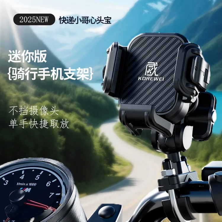 电动车摩托车骑行【快拆】防震防抖外卖手机导航支架不遮挡音量键