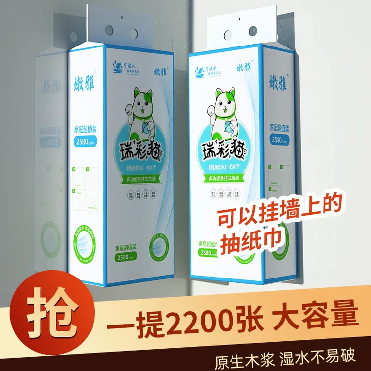 便携抽取式面巾纸壁挂悬挂式纸巾卫生纸面巾纸家用厕所用大包大袋