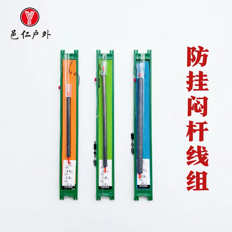 邑仁户外防挂闷竿流水线组大物成品重铅到底抗走水免调漂主线组