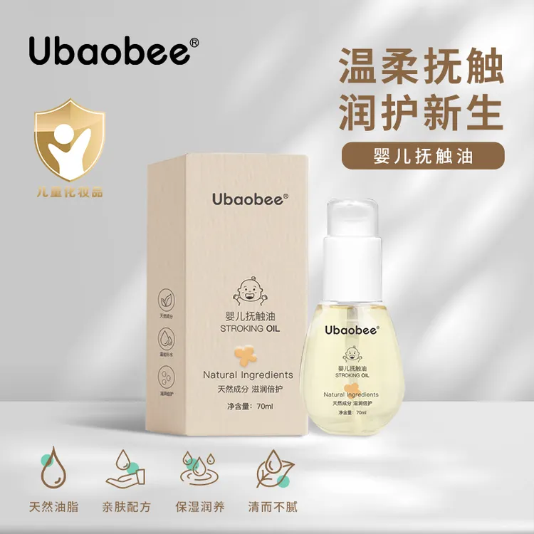 Ubaobee婴儿抚触油润肤油新生儿专用宝宝温和全身按摩护肤70ml