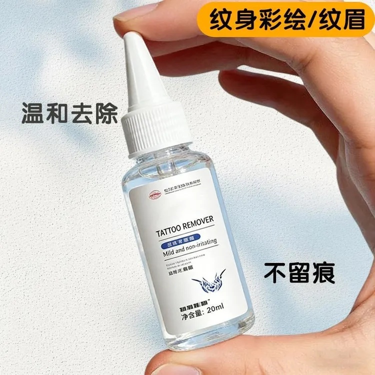 快速淡化纹身洗眉水清洗纹眉刺青眼线神器商品图