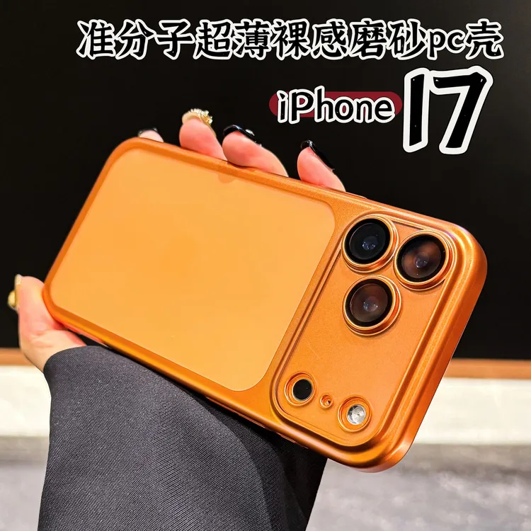 适用苹果17promax手机壳新款磨砂电镀全包护镜透明简约百搭17pro 
