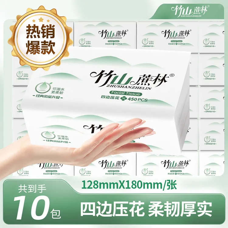 竹山蔗林经典爆款5层加厚超级柔软家用抽纸巾抽纸整箱批发8039