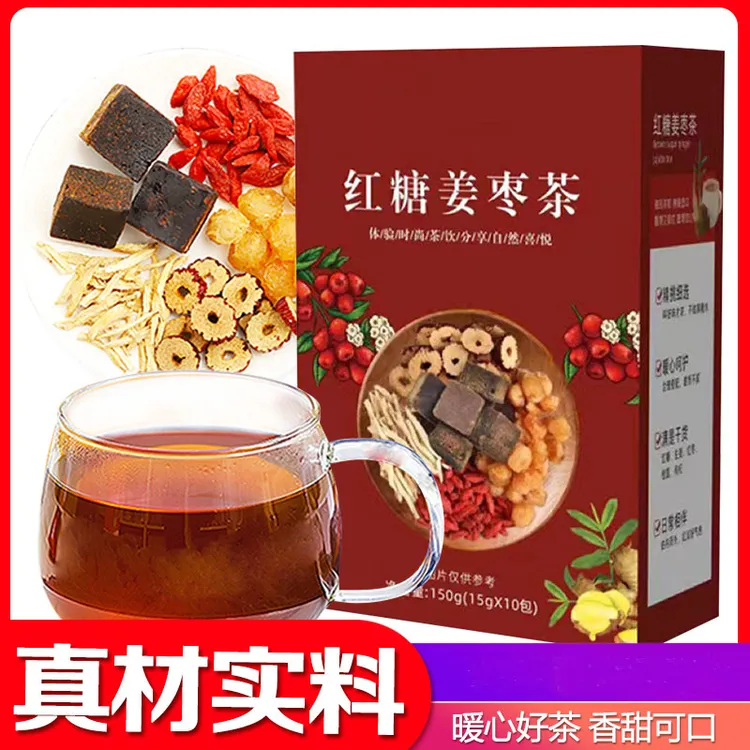 红糖姜茶桂圆红枣枸杞黑糖姜养生茶