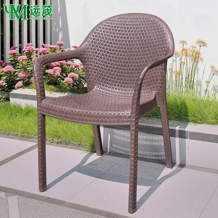 【远茂品牌】户外椅子室外庭院家用简约花园塑料单椅休闲露天餐椅