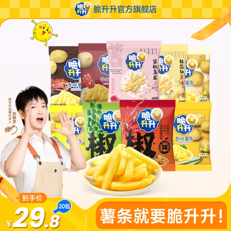 脆升升原切香脆薯条小包装薯条400g 办公室零食 追剧解馋脆脆升