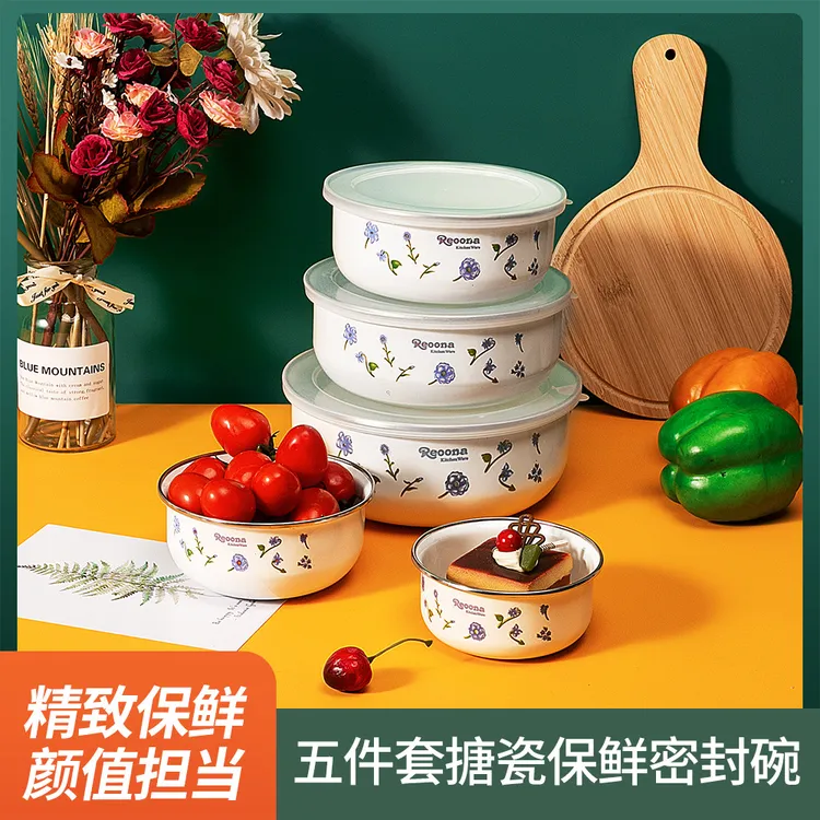 【新疆包邮】精品五件套搪瓷餐具饭菜保鲜碗套碗小兰花加厚冰碗汤碗