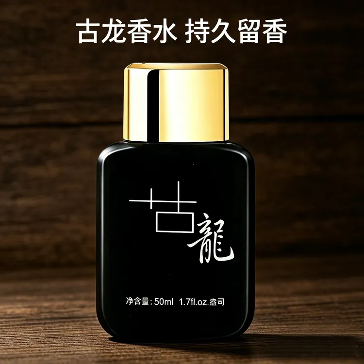 【福利品】男士古龙香水经典清爽持久留香50ml