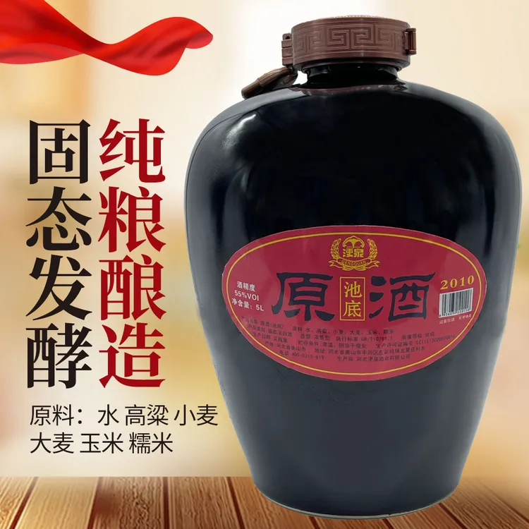 浭泉大坛原酒（池底）固态发酵5L浓香型55度优级酒水55度5L