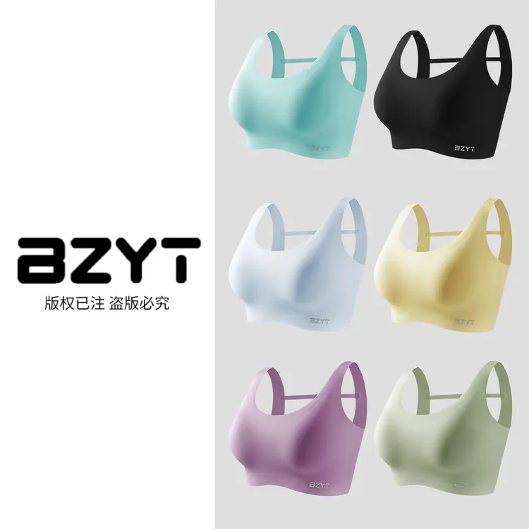 【包弟专属】【特惠2件组合装】BZYT果冻条一体杯运动文胸女健身可外穿