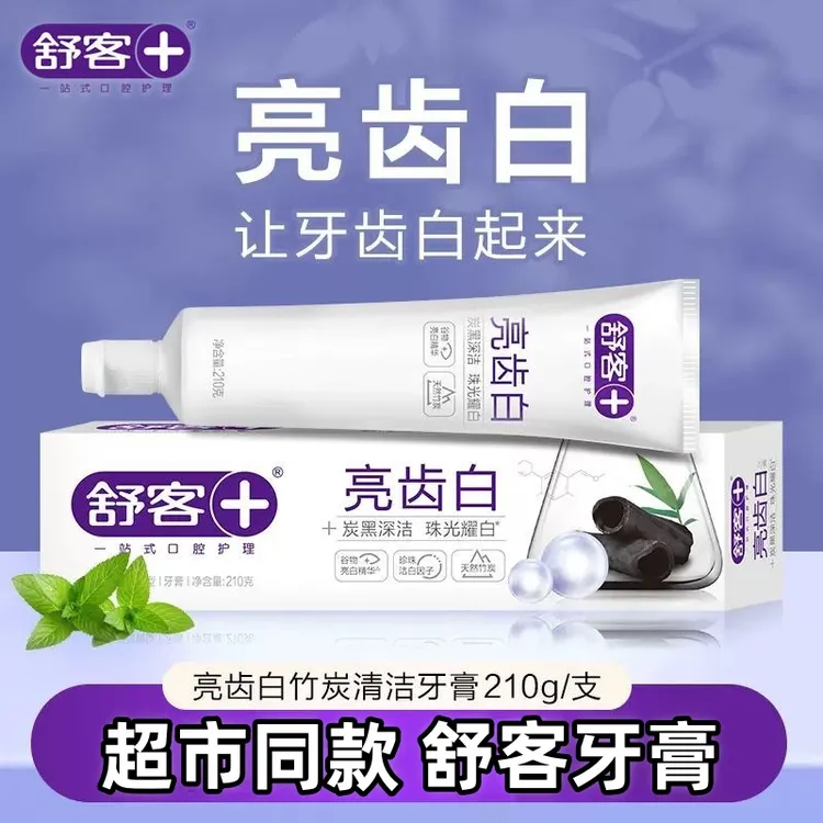 舒客牙膏亮齿白去牙渍清新口气清洁家庭装210克实惠加量装
