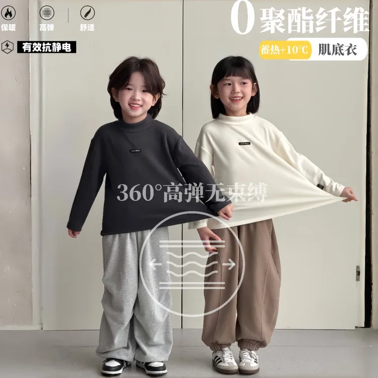 安迪专属【儿童肌底衣】A类男女儿童秋冬弹力慕斯弹力保暖上衣半高领打底衫