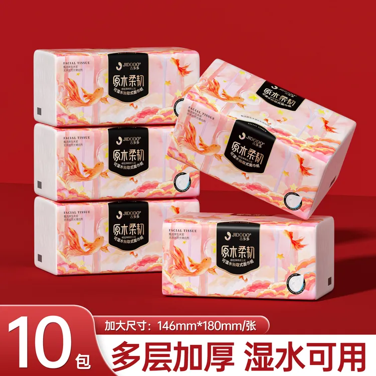 【意能达小胖家】吉多多金鱼系列原木可湿水抽取式面巾纸家用面巾纸