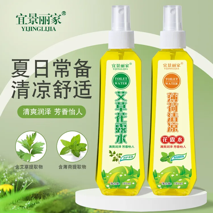 【清爽夏日】冰凉喷雾花露水薄荷持久留香官方正品方便携带