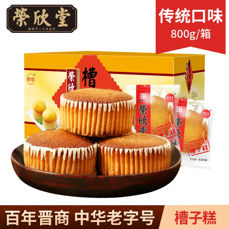 bk荣欣堂槽子糕800g 美味可口