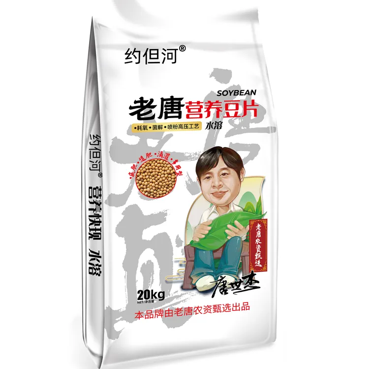 微生物菌剂老唐营养豆片富含氮磷钾氨基酸微量元素菌种工艺施肥