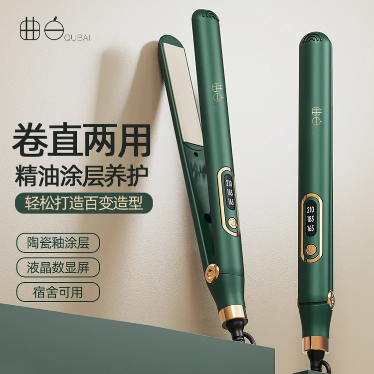 直发夹板发廊专用直卷两用卷发棒负离子蓬松高颅顶刘海内扣直板夹