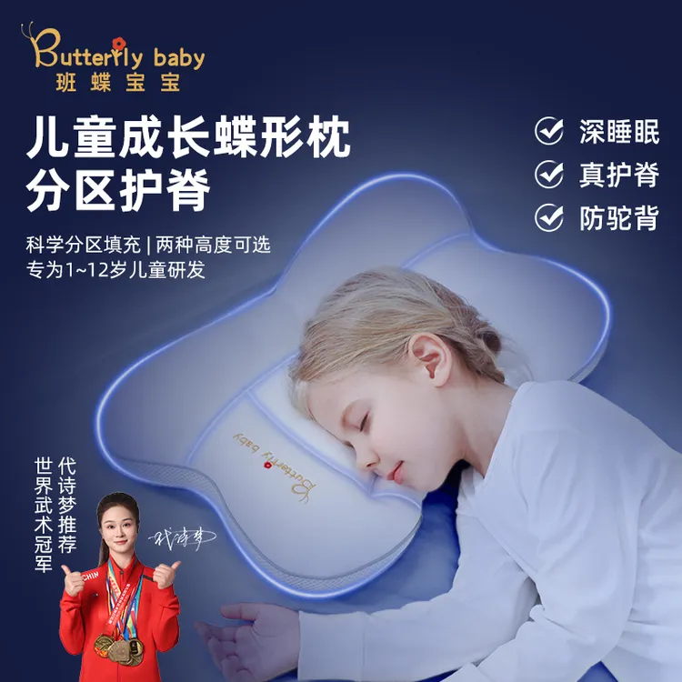 儿童护颈分区枕1-12岁幼儿园宝宝可水洗机洗四季学生护脊婴儿枕头
