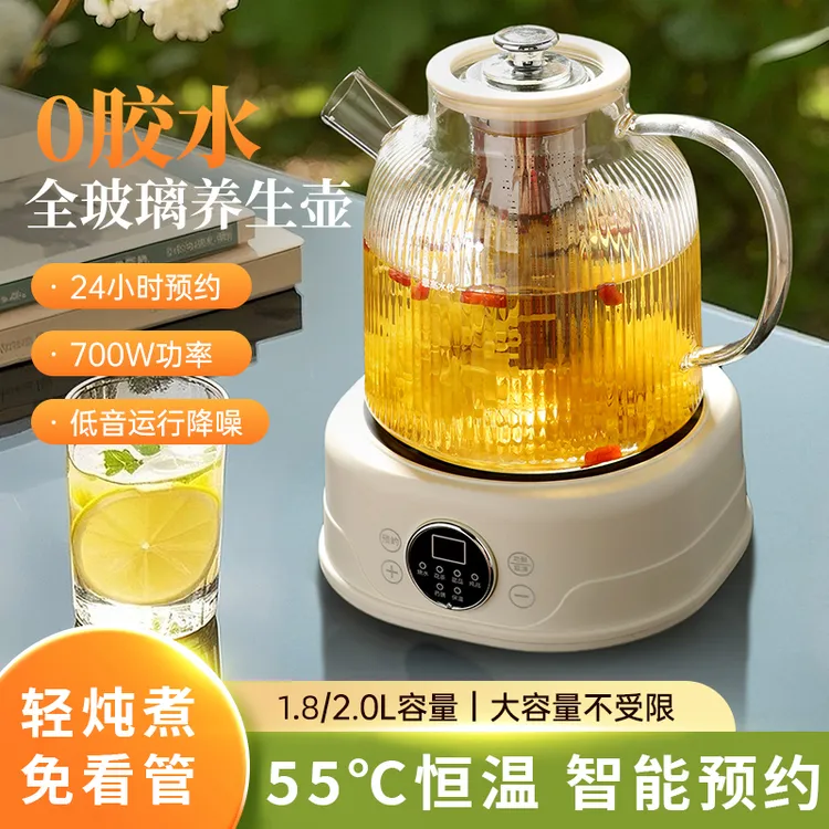 全玻璃养生壶家用大容量2.0L智能电陶炉多功能花茶壶办公室烧水壶