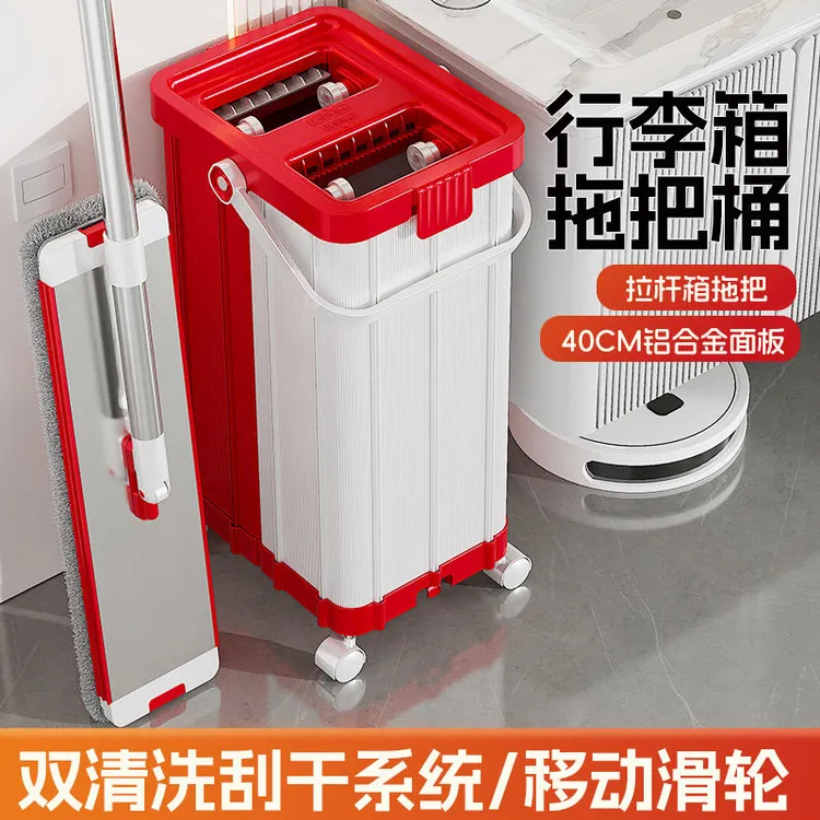 新款拖把家用红白色拉杆箱式长方形耐用室内干湿两用刮刮乐拖把