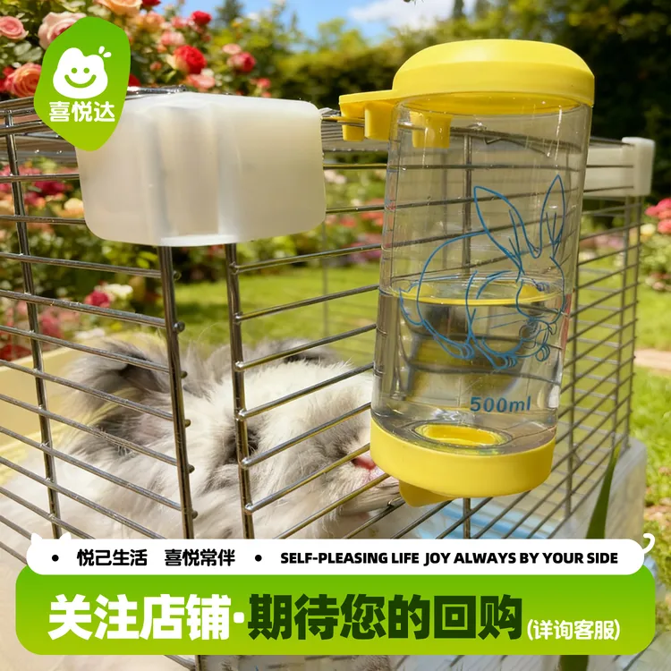 兔子滚珠水壶饮水器用品宠物荷兰猪金丝熊仓鼠自动喝水器为水器