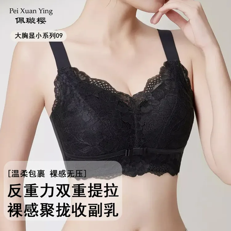 【舒适聚拢】舒适大码胸罩性感蕾丝内衣内衣女小胸聚拢型文胸