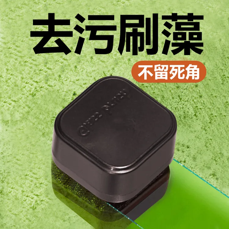 Jeneca/金利佳鱼缸迷你磁力刷双面清理清洗刮藻刀清洁除藻神器