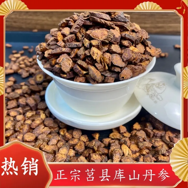 正宗山东莒县炒熟丹参茶中段片可煮茶500g人工精选莒县库山丹参茶