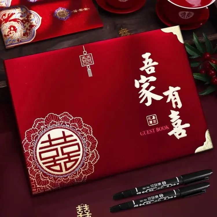 礼金簿结婚记账本婚礼嘉宾签到喜事人情礼单婚庆婚礼用品大全商品图