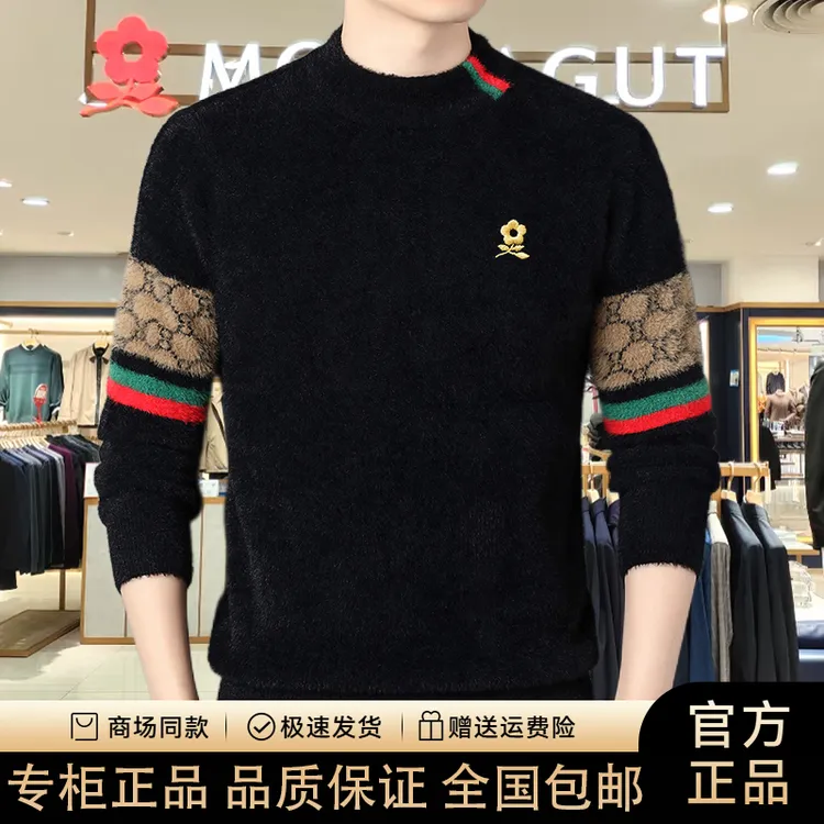 【一件过冬】法国轻奢冬季高档中年男士加厚半高领貂绒衫保暖打底衫