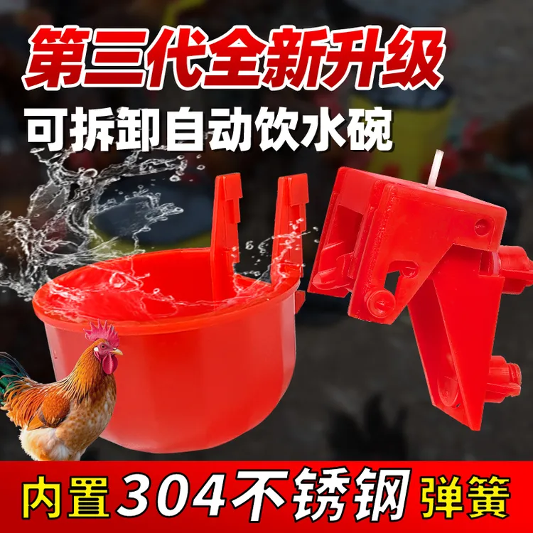 养鸡用自动饮水器鸡鸭鹅饮水碗鸽子喝水壶鹌鹑家禽鸟小鸡喂鸡神器
