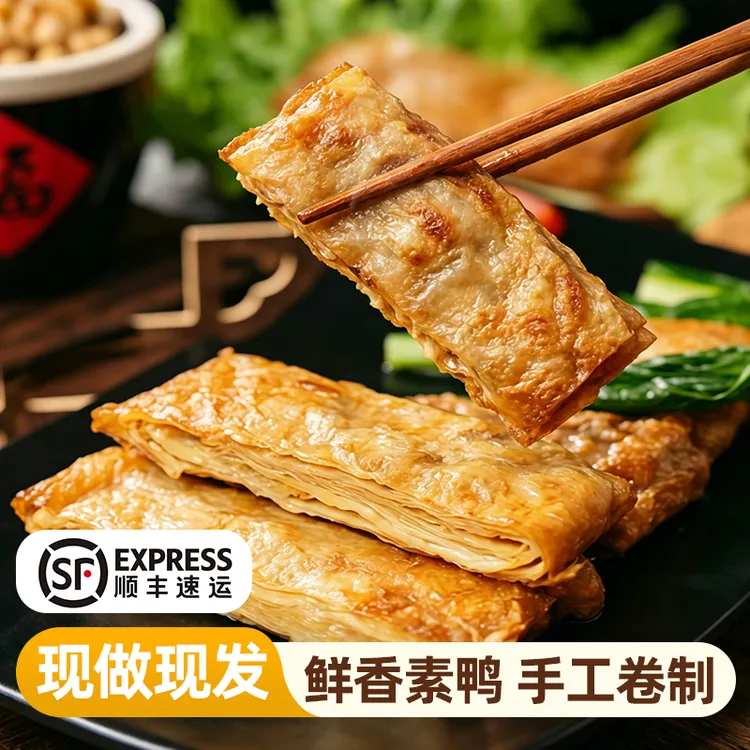 【顺丰】常州特产香素鸭素食熟食素肉豆制品手工制作素八宝鸭可即食