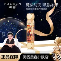 【大双直播专属】幻变立体魔法丝滑六色口红