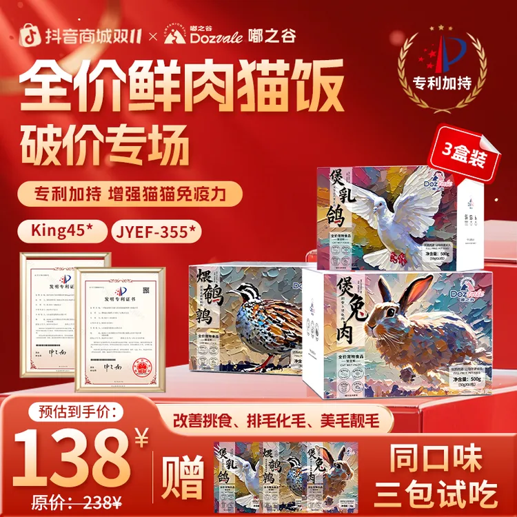 【嘟之谷猫饭】专利温和排毛化毛营养鲜肉猫饭幼猫成猫鲜湿粮猫粮商品图