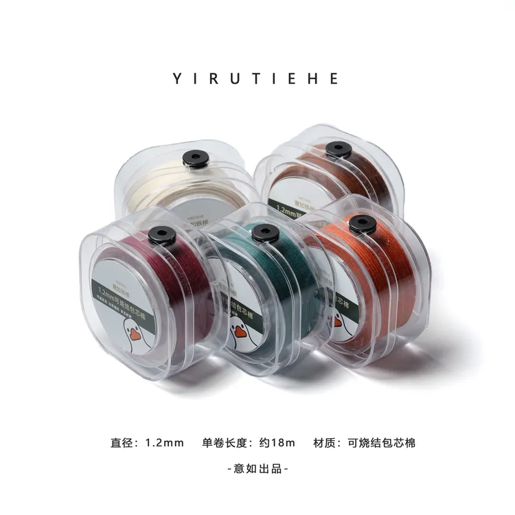 YIRU意如铁核1.2可烧结包芯棉橄榄核大卷文玩线意如铁核