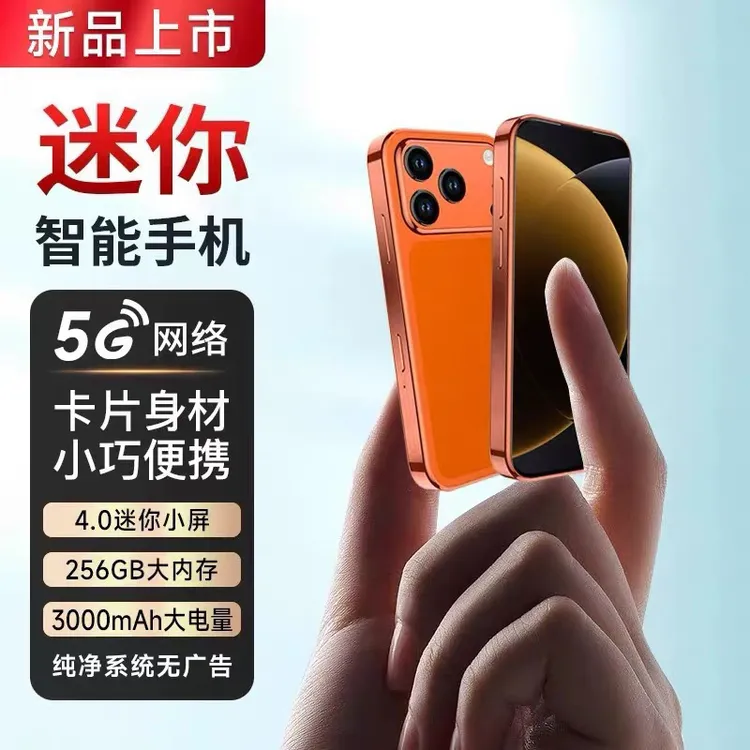 新款S17 Promini智能学生儿童玩具小手机全网通双卡双待备用机