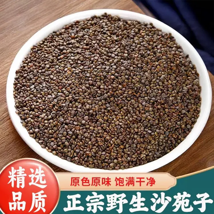 精选沙苑子正宗大荔沙苑子男士泡水泡酒沙苑子菟丝子枸杞茶正品