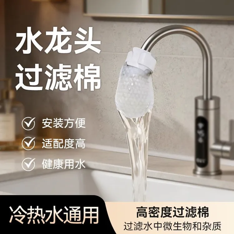 正品【60个】冷热水龙头过滤棉袋 自来水/山泉水通用铁锈杂质滤水器商品图