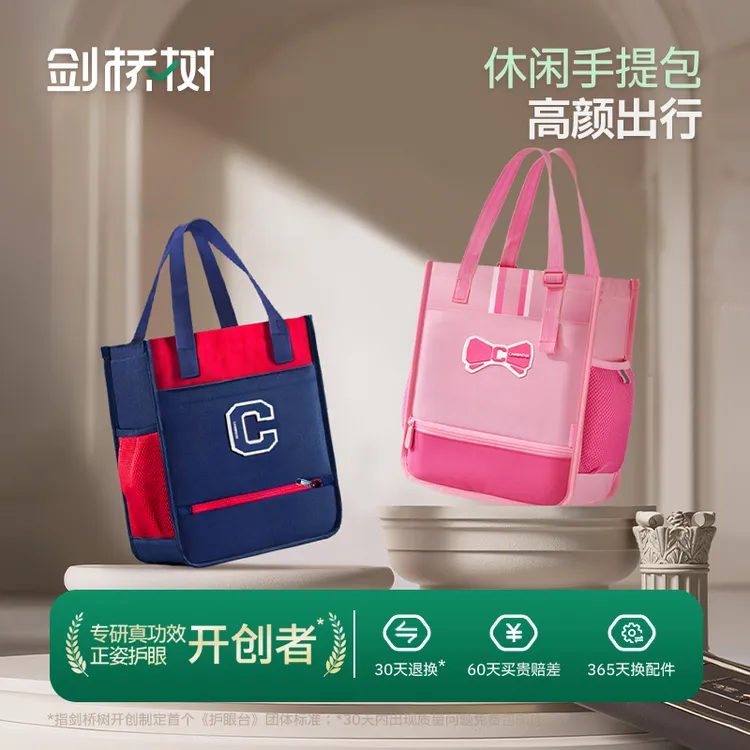 【达人专属】剑桥树加大容量补习袋小学生手提装书袋兴趣班斜跨包