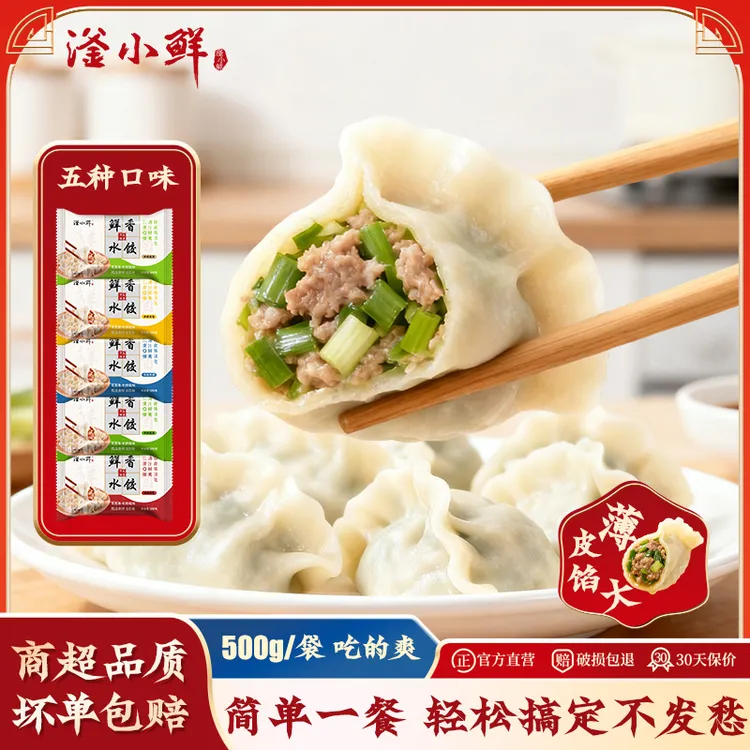 【滏小鲜顺丰到手5斤】牛羊肉水饺新鲜食材每袋500g皮薄馅大早餐