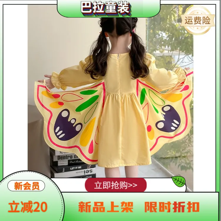 巴拉女童春秋蝴蝶裙子秋装2025新款儿童洋气秋季连衣裙宝宝彩虹公