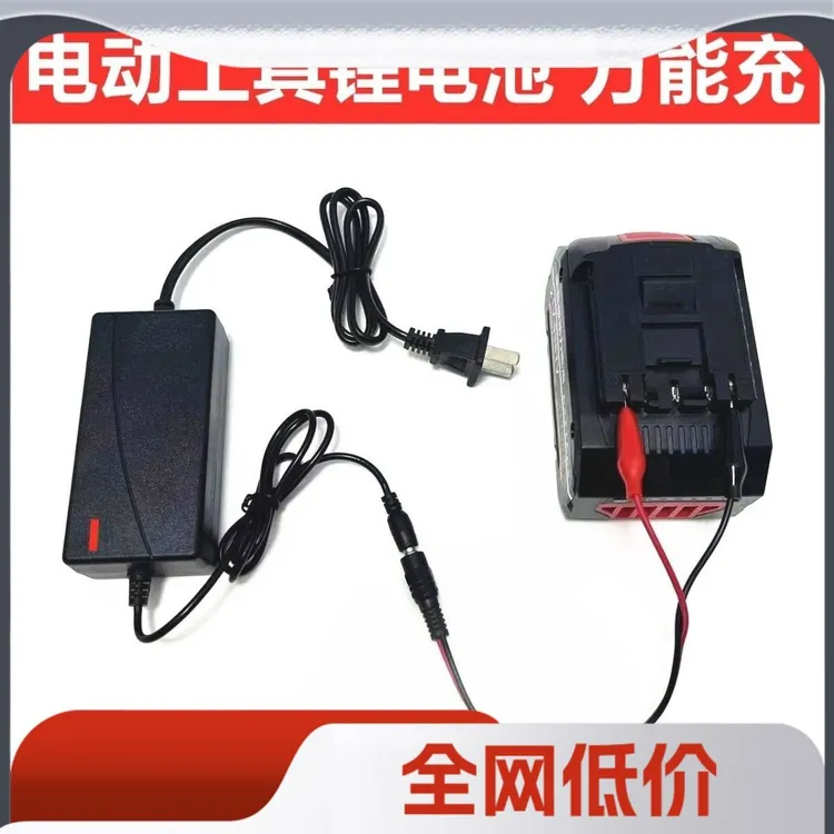 新款万能充电器21V-96VF1A锂电池充电器手电钻电动工具电池通用