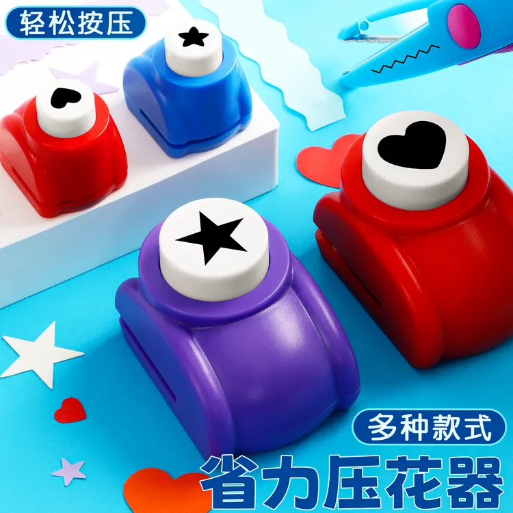 儿童星星爱心压花器手工制作DIY国旗五角星工具省力压花打孔器