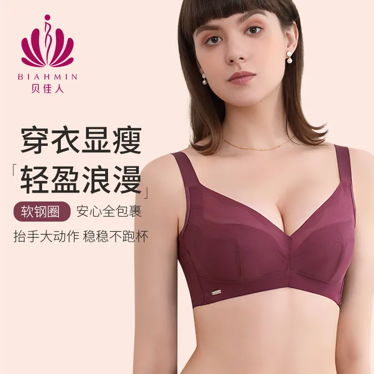 「视频同款」琥珀流光光面裸感舒适美背女士无痕薄款内衣BW962292